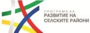 МЕСТНА ИНИЦИАТИВНА ГРУПА „СТРУМА – СИМИТЛИ, КРЕСНА И СТРУМЯНИ“ ОТКРИВА ПРОЦЕДУРА ЧРЕЗ ПОДБОР НА ПРОЕКТНИ ПРЕДЛОЖЕНИЯ С НЯКОЛКО КРАЙНИ СРОКА ЗА КАНДИДАТСТВАНЕ № BG06RDNP001-19.677 МИГ „СТРУМА – СИМИТЛИ, КРЕСНА И СТРУМЯНИ“, МЯРКА 7.5 „ПОДКРЕПА ЗА ПУБЛИЧНО ПОЛЗВАНЕ В ИНФРАСТРУКТУРА ЗА ОТДИХ, ТУРИСТИЧЕСКА ИНФОРМАЦИЯ И МАЛКА ПО МАЩАБ ТУРИСТИЧЕСКА ИНФРАСТРУКТУРА“ ОТ СТРАТЕГИЯТА ЗА ВОМР